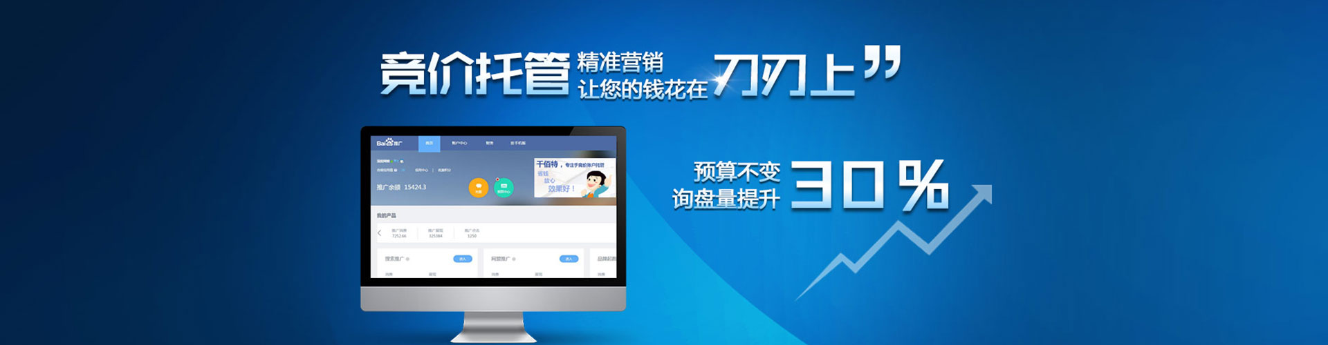 宛城百度竞价代理